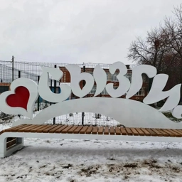 Аватар канала «Сызги.Объявления, информация»