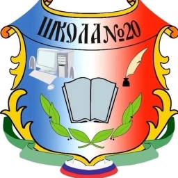 Аватар канала «МАОУ СОШ № 20 им.Полушкина П. А. (п.Баранчинский)»