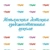 Аватар канала «Невьянская детская художественная школа»