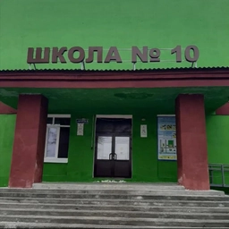 Аватар канала «МБОУ "СОШ № 10" г. Нижняя Салда»