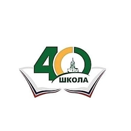 Аватар канала «МАОУ СОШ 40 г. Нижний Тагил»