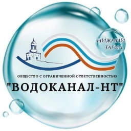 Аватар канала «ООО "Водоканал-НТ"»