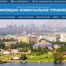 Аватар канала «ООО УК "ЖКУ"»