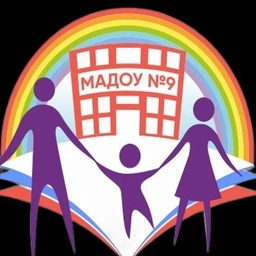 Аватар канала «МАДОУ «Детский сад 9»»