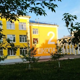 Аватар канала «Школа №2 МО Первоуральск»