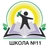 Аватар канала «🎓Новостной канал МБОУ СОШ №11 г.Первоуральск»