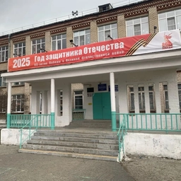 Аватар канала «Школа №16 Полевской»