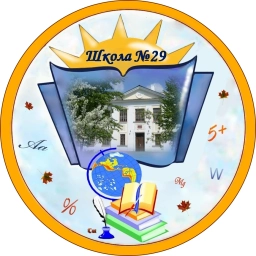 Аватар канала «Школа № 29 Ревда»