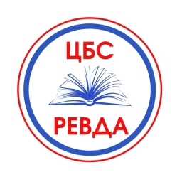 Аватар канала «Библиотечная система Ревда»