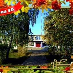 Аватар канала «Канал МБОУ СОШ №30, с. Клевакинское»