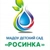 Аватар канала «МАДОУ ДЕТСКИЙ САД "РОСИНКА" город НОВОУРАЛЬСК»