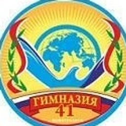 Аватар канала «МАОУ "Гимназия N 41" г. Новоуральска»