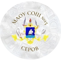 Аватар канала «Включайся ! | НОВОСТИ МАОУ СОШ №15»