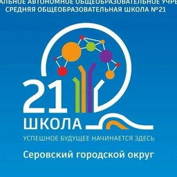 Аватар канала «МАОУ СОШ № 21»