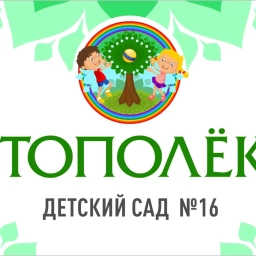 Аватар канала «МАДОУ №16 "Тополек"»