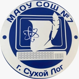 Аватар канала «МАОУ СОШ № 7»