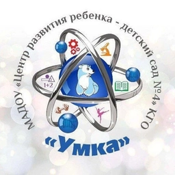 Аватар канала «МАДОУ "Центр развития ребенка - детский сад №4" КГО»