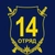 Аватар канала «ГКПТУ СО "ОПС Свердловской области №14"»