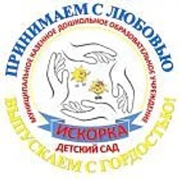 Аватар канала «МКДОУ "Мартюшевский детский сад "Искорка" - официальный канал»