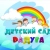 Аватар канала «МАДОУ "Детский сад "Радуга"»