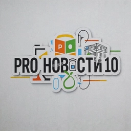 Аватар канала «Pro Новости МАОУ СОШ №10»
