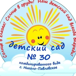 Аватар канала «МБДОУ детский сад № 30 комбинированного вида»