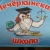 Аватар канала «МБОУ ПМО СО "Печеркинская СОШ"»