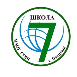 Аватар канала «Канал МАОУ СОШ №7 с.Патруши»