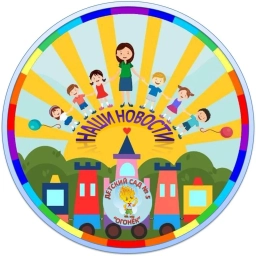 Аватар канала «МАДОУ Детский сад № 5 "Огонёк"»