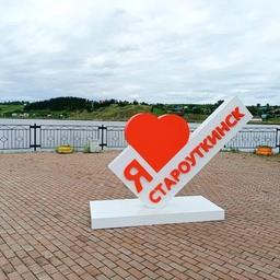 Аватар канала «Администрация муниципального округа Староуткинск»