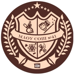 Аватар канала «МАОУ СОШ № 41»