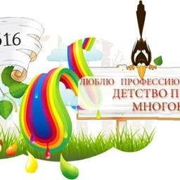 Аватар канала «МБДОУ-детский сад № 516»