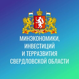 Аватар канала «Министерство экономики, инвестиций и терразвития СО»
