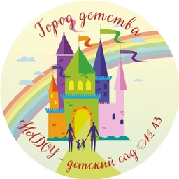 Аватар канала «МАДОУ - детский сад №43»