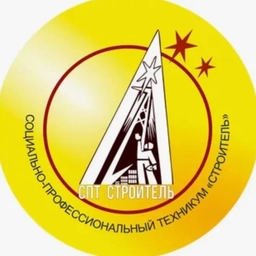 Аватар канала «ГАПОУ СО "Социально-профессиональный техникум "Строитель"»