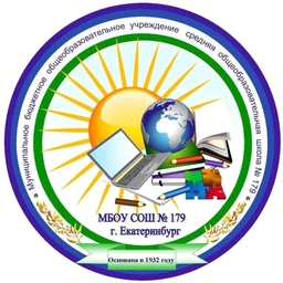 Аватар канала «МБОУ СОШ № 179, г. Екатеринбург, п. Северка»