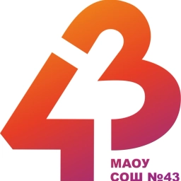 Аватар канала «МАОУ СОШ № 43 с углубленным изучением отдельных предметов»