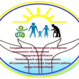 Аватар канала «ГАУСО СО "КЦСОН Кировского района города Екатеринбурга"»