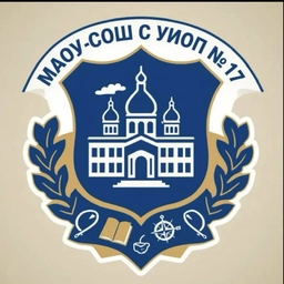 Аватар канала «МАОУ СОШ №17 с углубленным изумлением отдельных предметов г.Екатеринбург»
