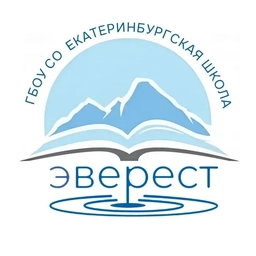 Аватар канала «ГБОУ СО "Екатеринбургская Школа "Эверест"»