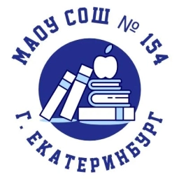 Аватар канала «МАОУ СОШ № 154 г. Екатеринбург»