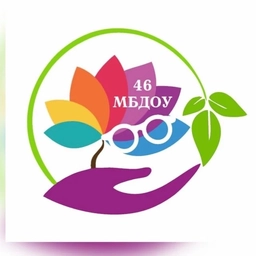 Аватар канала «Общий канал МБДОУ - детского сада № 46»