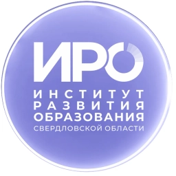 Аватар канала «ГАОУ ДПО СО "Институт развития образования"»