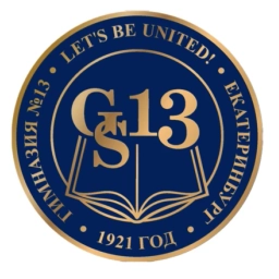 Аватар канала «МАОУ - гимназия №13 Екатеринбург»