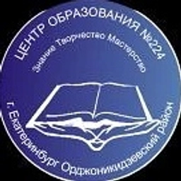 Аватар канала «МАОУ "Центр образования № 224"»