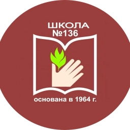Аватар канала «МАОУ СОШ № 136 ЛЮБИМАЯ ШКОЛА»