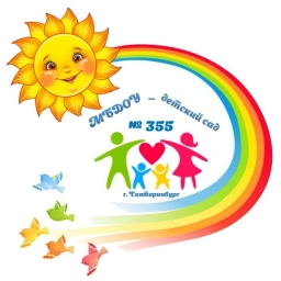 Аватар канала «МБДОУ - детский сад №355»