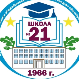 Аватар канала «МАОУ СОШ №21»