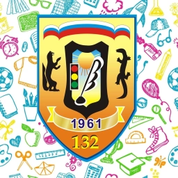 Аватар канала «Школа 132 | Екатеринбург»