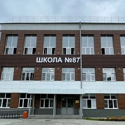 Аватар канала «МАОУ СОШ 87»